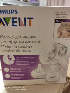 Молокоотсос ручной Avent