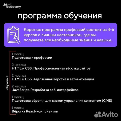 Курс «Фронтенд-разработчик»