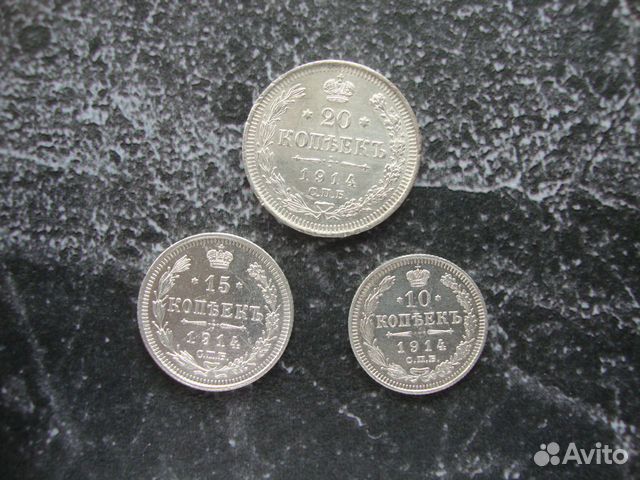 Серебряные и медные монеты 1914 года в идеальном с