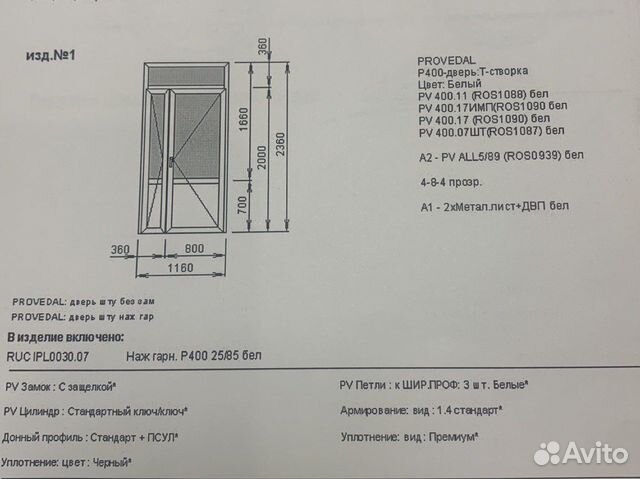 Дверь входная пвх (алюминий )