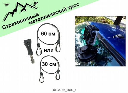 Страховкадля GoPro, Xiaomi Yi, Sjcam, eken, sony