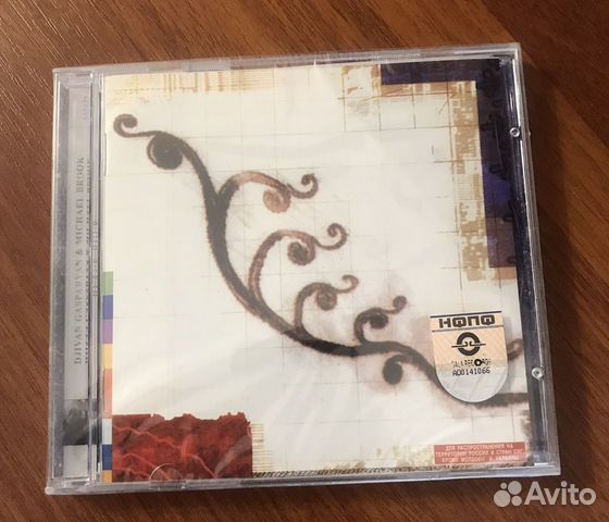 Djivan Gasparyn & Michael Brook - Black Rock