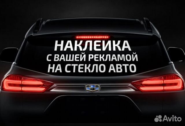 Плоттерная резка надписи наклейки