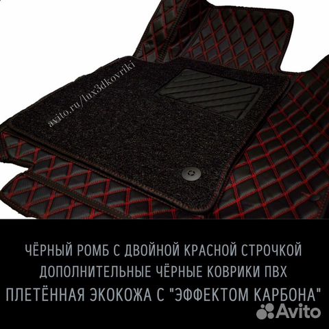 Коврики премиум Mercedes CLS W218 +ворс. Чёрн/крас