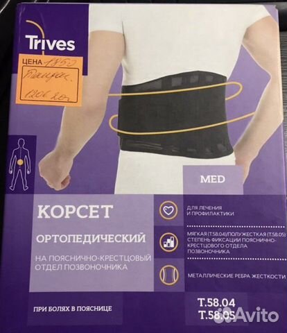 Корсет ортопедический