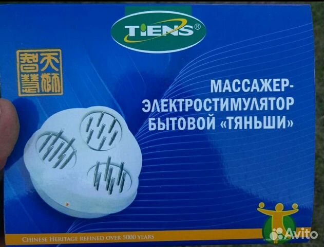 Продам расчестку, массажёр Тяньши