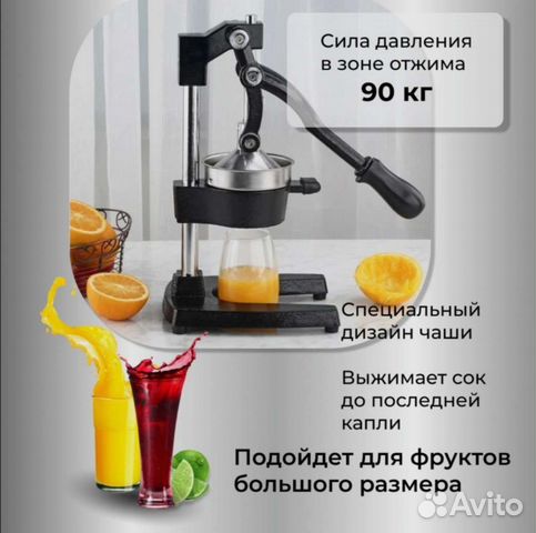 Пресс Соковыжималка механическая из чугуна