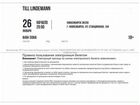 Билет на концерт Till Lindemann г. Новосибирск