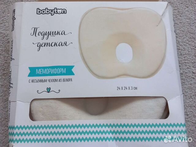 Подушка-позиционер