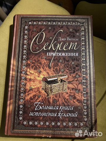исполнение книга