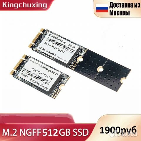 SSD M.2 ngff 512Gb 2242\2260\2280