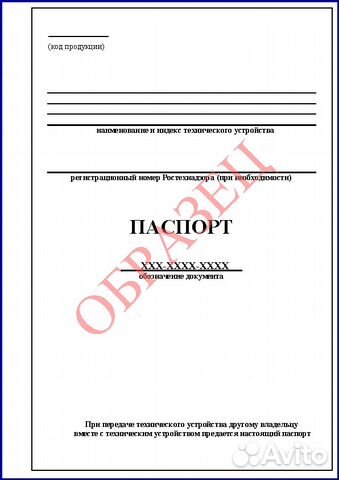 Паспортизация Паспортов на Емкости и Резервуары