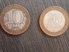 Юбилейные монеты 10рублей