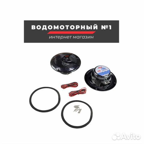 Акустика для катера pyle plmr60B