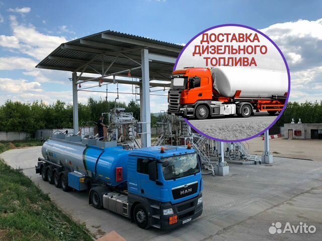 Дизельное топливо 3-5 опт diesel