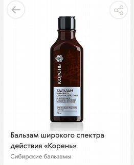 Бальзам Сибирское здоровье