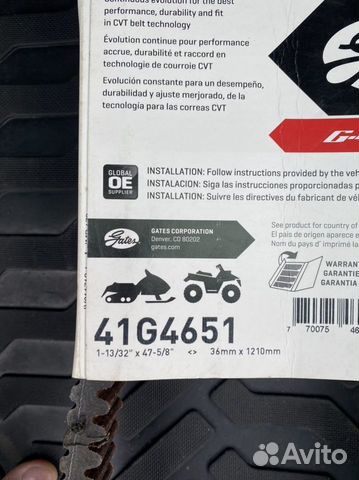 Продам ремень вариатора на снегоход Polaris Widetr