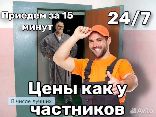 Вскрытие дверей\ Замков\ Сейфов \ Авто \ Ремонт