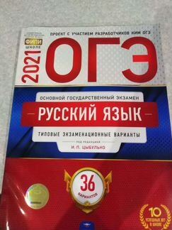 Огэ по русскому языку