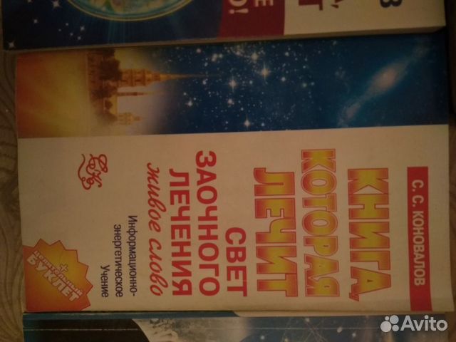 Книги Коновалова