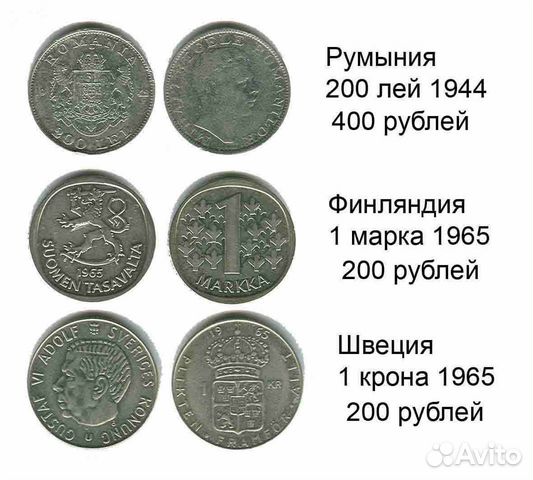 Серебряные монеты