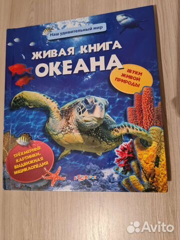 Книга звуки живой природы