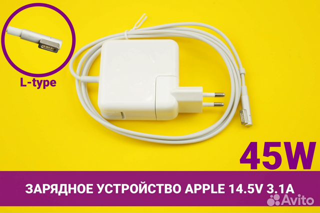 Зарядное устройство для ноутбука Apple MacBook