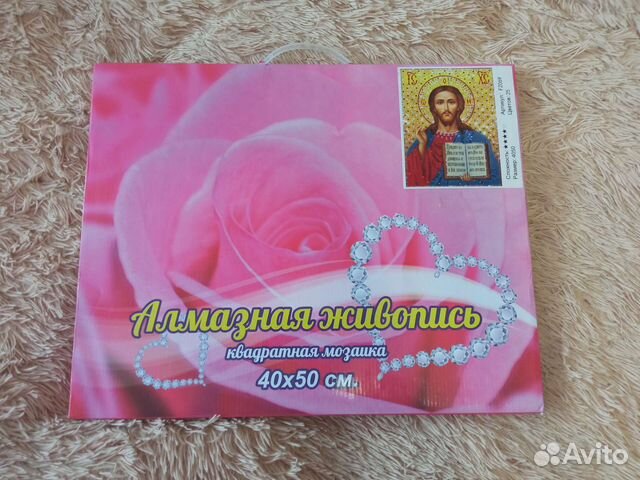 Алмазная живопись. Квадратная мозаика 40*50