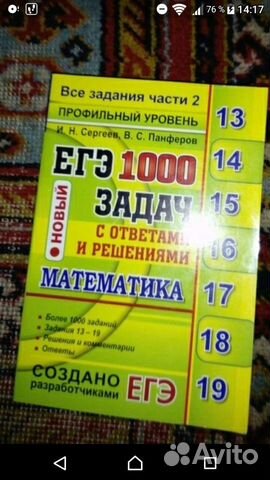 Пособия по егэ и огэ по математике