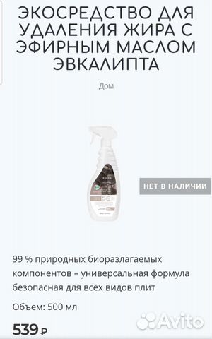 Экосредства для дома Мирра, мирра люкс,Mirra