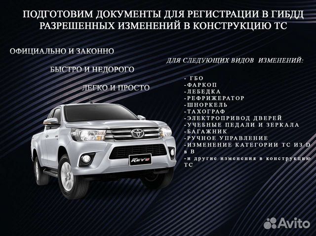 Регистрация изменений