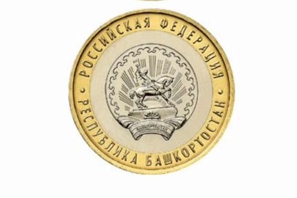 10р.респ.Башкортостан
