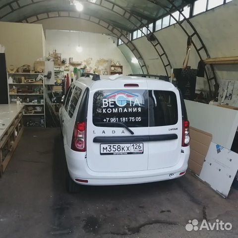 Бейс авто в ставрополе