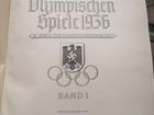 Альбом олимпиада 1936 Мюнхене объявление продам