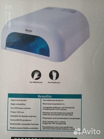 Уф лампа для ногтей