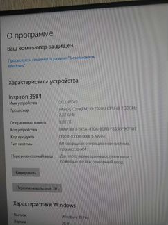 Ноутбук dell inspiron 3584, без экрана, рабочий