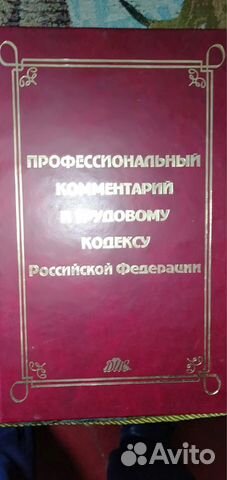 Юридические книги
