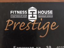 Fitness House Prestige на Левашовском