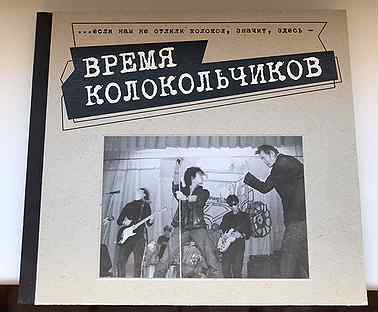 Сочинение: Живая легенда русского рока