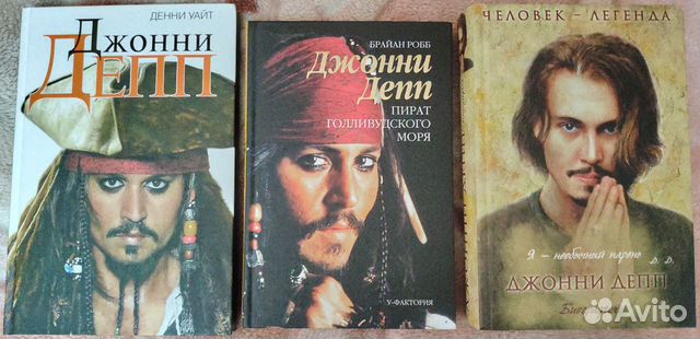 Книги Джонни Депп. Биография