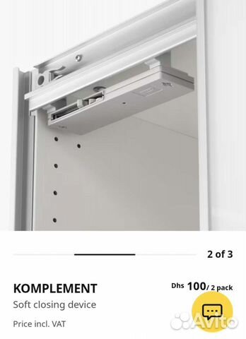 Доводчики Пакс икеа