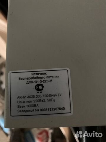 Инвертор-блок безперебойного питания