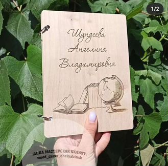 Именной блокнот подарок из дерева учителю коллеге