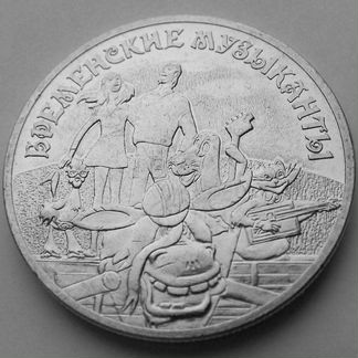 Бременские музыканты простые