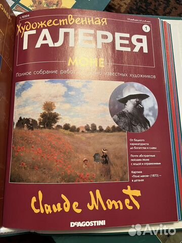 Художественная галерея deagostini