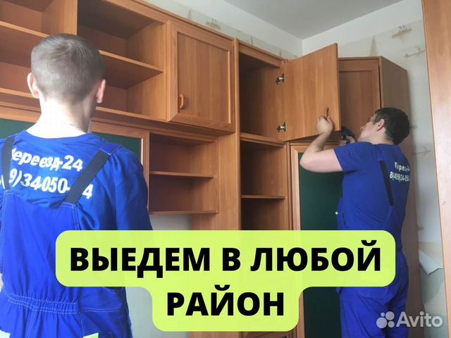 Скупка мебели с выездом на дом