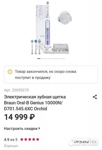 Зубная щетка Braun Oral-B Genius D701.545.6 Orchid