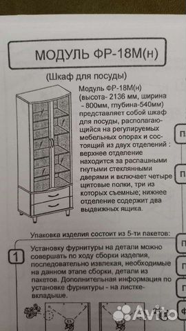 Мебель для гостиной