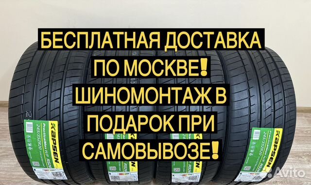 Kapsen RS26 Practical Max HP 255/55 R20 121W