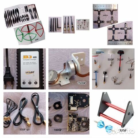 Запчасти для коптера